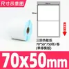 Guangli Caixa Completa Três-à-Prova Papel Etiqueta Térmica Papel de Impressão Termossensível Papel Térmico 60X40 Etiqueta Balança Adesivo