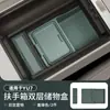 Adecuado para Caja de Reposabrazos Xiaomi Yu7 Caja de Almacenamiento Almohadilla de Silicona para Control Central Caja de Almacenamiento Suministros y Accesorios para el Interior del Coche