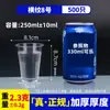 Vasos de Plástico Desechables, Vasos Transparentes para Agua, Vasos de Aviación, Vasos para Té al por Mayor Comerciales, Vasos Domésticos de PP Engrosados Resistentes a Altas Temperaturas