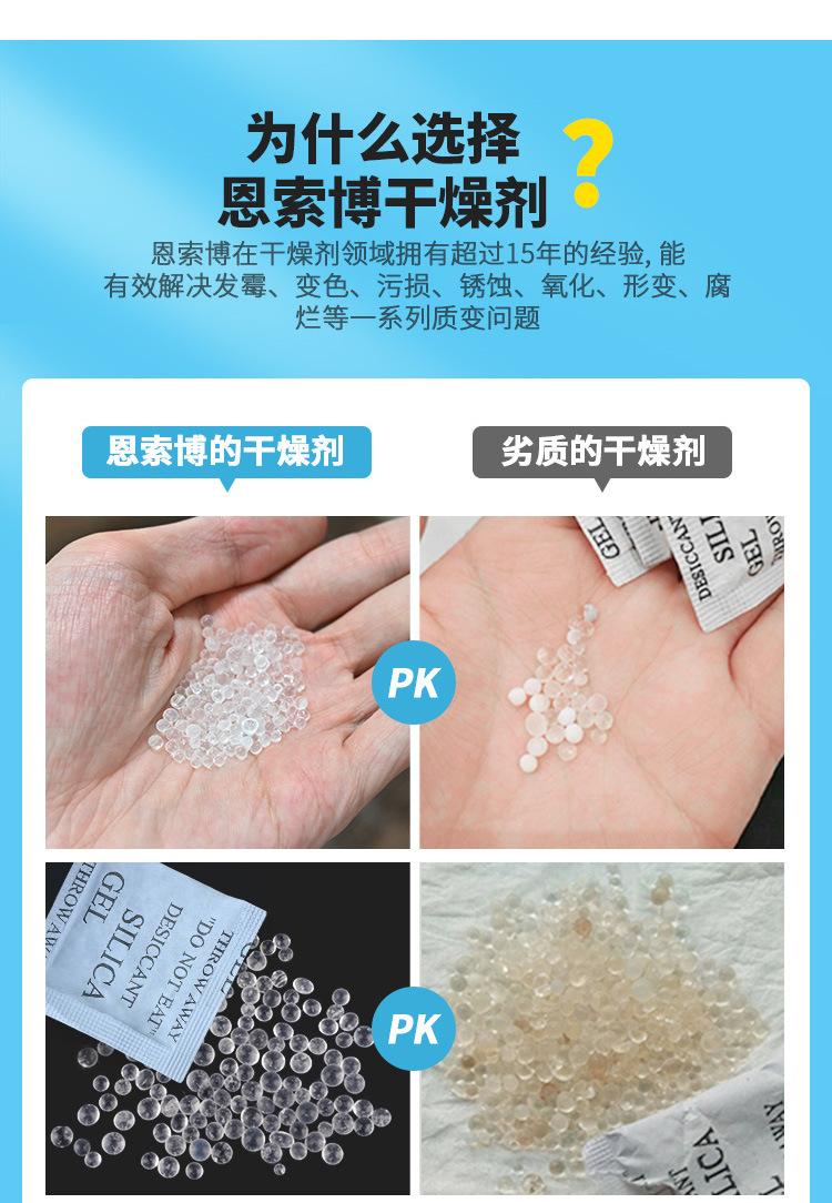 5g复合纸干燥剂_06.jpg