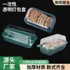 Embalagem Blister para Pet Caixa Plástica Transparente Retangular Espessada de Grau Alimentício Mochi Doce Bolo de Pêssego Caixa para Levar