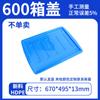 Caja de Plástico Engrosada Extra Grande Azul Plástico para Alimentos 755 Caja de Volteo Caja de Herramientas Caja de Almacenamiento Caja de Plástico