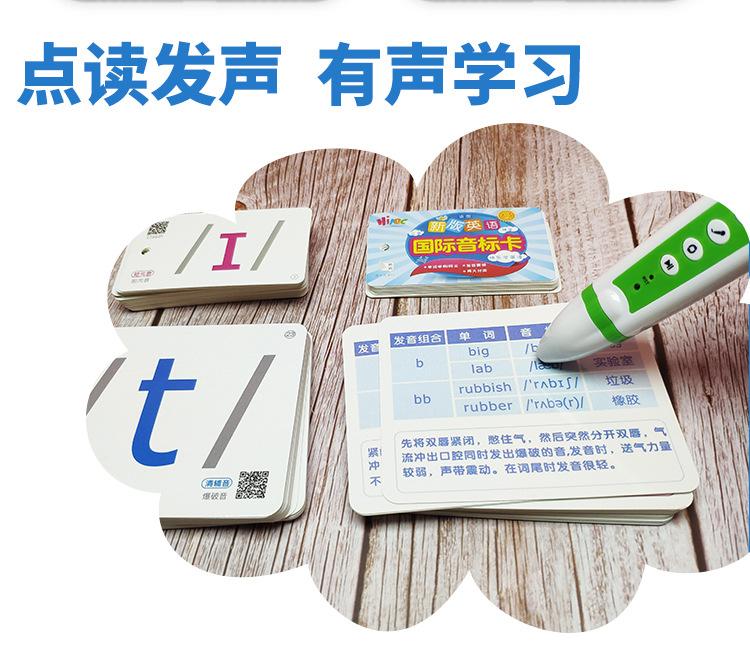 音标卡详情页_06.jpg
