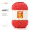 Fio de Lã de Leite de Algodão Penteado de 4 Fios Bolas para Tricô à Mão DIY Crochê Pacote de Material para Cachecol Bola de Lã para Suéter Venda por Atacado