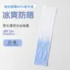 Manguitos de Hielo con Protección Solar de Color Degradado Alta Calidad Verano Ciclismo al Aire Libre Manguitos Protección de Brazos Anti-UV Conducción Hielo Seda Transpirable