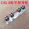 Toldo para Caminhão C40 Polia Trilho Deslizante Canal de Aço em Forma de C Aço Estrutural Trilho de Chão Deslizante Porta Industrial Deslizante Trilho Superior Veículo Caminhão Polia