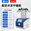 Liofilizador de Vácuo para Laboratório Medicina Tradicional Chinesa Frutas e Vegetais Liofilizador de Mesa Pré-Congelamento de Alimentos Micro Liofilizador Doméstico
