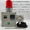 Dispositivo de Alarme de Diferencial de Pressão de Temperatura Alarme de Diferença de Pressão do Vento Alarme de Temperatura de Carvão Ativado do Coletor de Pó Pressão do Duto de Entrada e Saída
