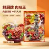 Marca de temperos frescos para cozinha comercial sabor carne rei tempero tempero anji 180g marinada para refogar tempero para churrasco