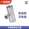 Acero Inoxidable 304/316L Reductor Sanitario en T Fitting Sanitario Equipo de Soldadura Reductor de Tubería
