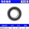Rolamentos Rígidos de Esferas 6315 6316 6317 6318 6319 6320-2Rs/Zz Rolamentos para Motores Alta Velocidade