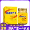 Venta al por mayor del fabricante Wancaozhongfang Azufre Jiaoqi Rey Olor de pies Pie podrido Crema antibacteriana Fábrica de suministro de comercio electrónico Directo