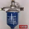 Nuevo Ensamblaje de Filtro de Diésel Transparente para Motor Diésel Monocilíndrico Changchai S195/1105/1115 Otros de Fábrica Original
