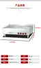 Plancha Eléctrica de Escritorio Comercial Bochang Plancha de Hierro Calamar Arroz Frito Arroz Frito Máquina de Tortillas a Mano Puesto Máquina de Hotcakes a Gas
