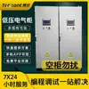 Gabinete de Control PLC Juego Completo Fijo y Personalizado Estación de Bombeo Programable para Tratamiento de Agua Corredor de Tuberías de Túnel LCU Gabinete de Control Automático ACU Eléctrico de Bajo Voltaje