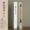 Conjunto de Pincéis Caneta Estrela Vermelha para Iniciantes - Caixa de Presente para Iniciantes em Pintura Chinesa com Pincel Fino para Escrever Couplets