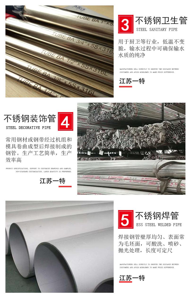 不锈钢管_06.jpg