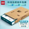 Papel para Impressão Tianzhang/TangoGreen Tianzhang Yun A4, Papel A4, 500 Folhas por Pacote, Papel Rascunho para Impressão de Polpa de Madeira 70g