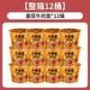 Fideos de Huevo de Tomate Emperador Unificado, Fideos de Res con Tomate de Xinjiang, Paquete de 12 Fideos Instantáneos, Venta al por Mayor de Snacks Nocturnos