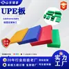 Placa de polietileno de peso molecular ultra-alto, placa UHMWPE resistente ao desgaste, placa de polietileno de peso molecular ultra-alto, placa UPE de 5 milhões