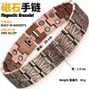 Pulsera Magnética Cruzada Europea y Americana TK Más Vendida Bronce Cepillado Retro Creativo Textura Finamente Tallada Completamente Magnética para Hombre