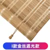 Persianas de Bambu Personalizadas, Rolos, Cortinas de Janela, Protetor Solar, Bloqueio de Luz, Divisória de Varanda, Sala de Chá, Sala de Estudo, Hotel, Pousada, Cortinas de Bambu, Não Requer Furação