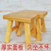 Taburete Pequeño de Madera Maciza Sin Instalación para Uso Doméstico, Taburete Bajo, Taburete para Adultos, Taburete Duradero para Cambiar Zapatos, Taburete Engrosado