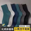 Calcetines Deportivos Antibacterianos de Algodón de Xinjiang Grado 10A para Hombre, Otoño e Invierno, Resistentes al Olor, Absorbentes de Sudor, Transpirables, Resistentes al Desgaste, No Hacen Bolitas, de Media Pantorrilla