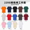Camisetas de Manga Corta de Algodón Puro de Peso Pesado Hechas a Medida para Grupos, Camisetas Publicitarias, Ropa de Trabajo, Uniformes Escolares, Ropa de Trabajo con Logo Impreso