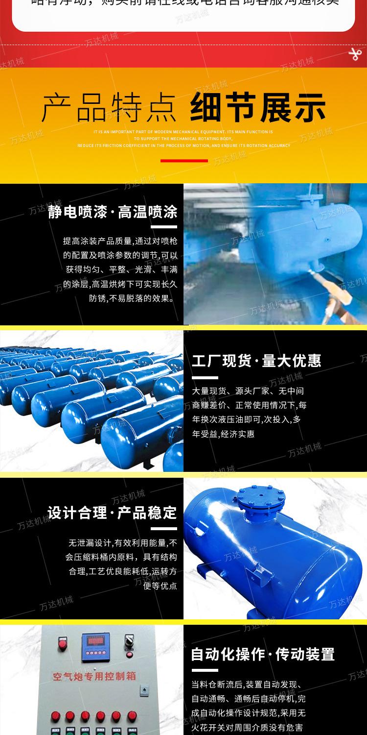 万达空气炮详情1_07