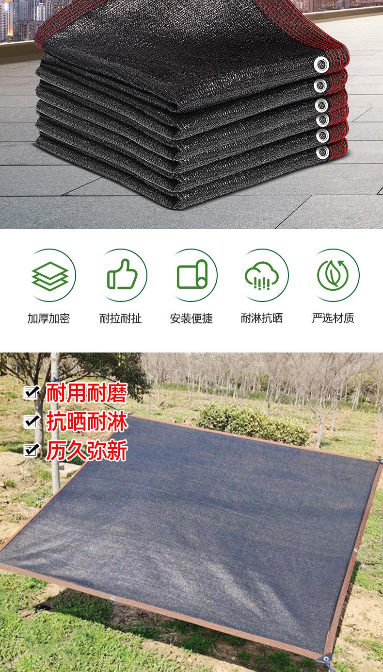 包边黑色遮阳网_02.jpg