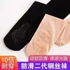 Medias de alambre de acero pantimedias con agujero en la suela medias de acero para mujer medias antideslizantes resistentes a enganches piernas descubiertas