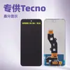 Adecuado para Ensamblaje de Pantalla Transsion Spark 30 5g Tecno Kl8 Pantalla LCD Pantalla de Teléfono Móvil Itel LCD