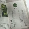 Guía Ilustrada Auténtica Completa para la Identificación de Verduras y Bayas y sus Usos Medicinales: 88 Categorías, 132 Tipos de Verduras, 45 Tipos de Bayas y Plantas Silvestres