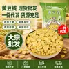 Shandong dinero de soja al por mayor granja piedra molino prensado frijol plano sub-rodaja quema pasta papilla compañero granos gruesos