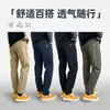 Nueva colección otoño/invierno 2026: holgados, modernos, de pierna recta, pantalones de trabajo versátiles, pantalones casuales sencillos, pantalones largos, pantalones funcionales para exteriores