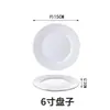 Plato plano de cerámica, plato hondo, plato para bistec estilo occidental, vajilla redonda, plato grande blanco puro, plato blanco para uso doméstico