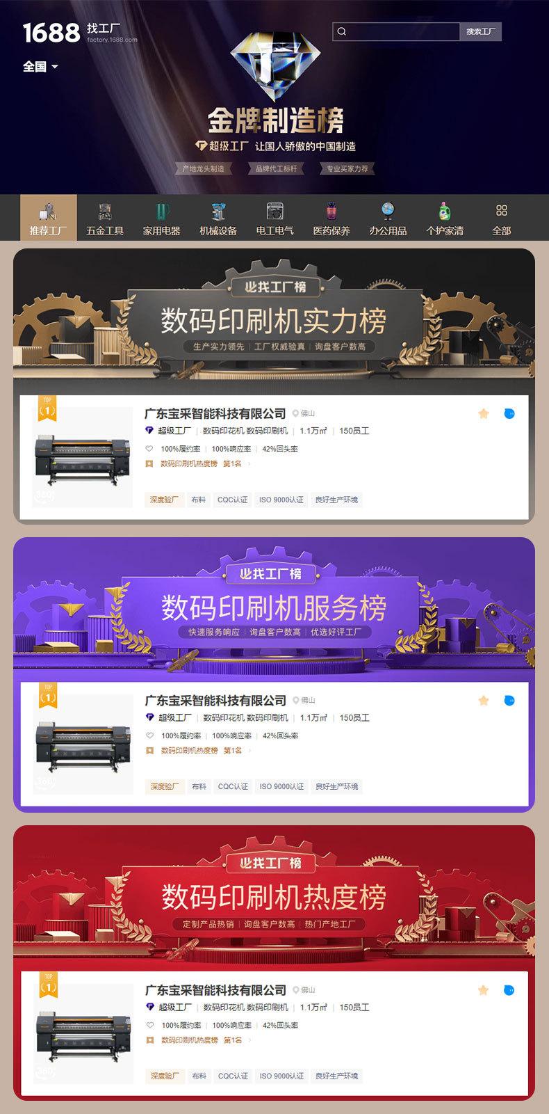 热转印榜单.jpg
