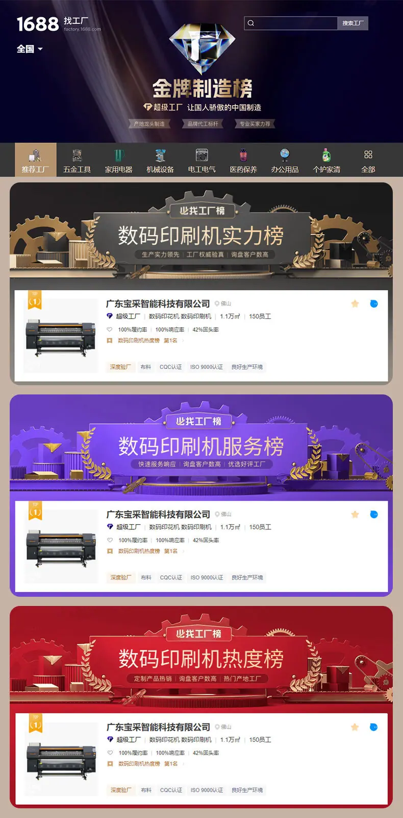 热转印榜单.jpg