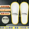 Chinelos Descartáveis para Hotéis, Pousadas e Casas de Temporada, Espessados e Antiderrapantes, Adequados para Uso Doméstico, Hóspedes e Salões de Beleza, Atacado em Estoque, Antiderrapante