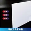 Placa Diffusora de PC Fosco Unilateral, Placa de Luz Uniforme, Placa de Abajur Acrílico, Placa Transmissora de Luz, Folha de Luz, Caixa de Luz, LED, Resistente a Altas Temperaturas