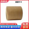GP Americano Papel Kraft Pulpa de Madera Pura Papel Kraft Personalizado Bolso de Papel Etiqueta de Marca de Papel Cartón Papel Kraft Americano