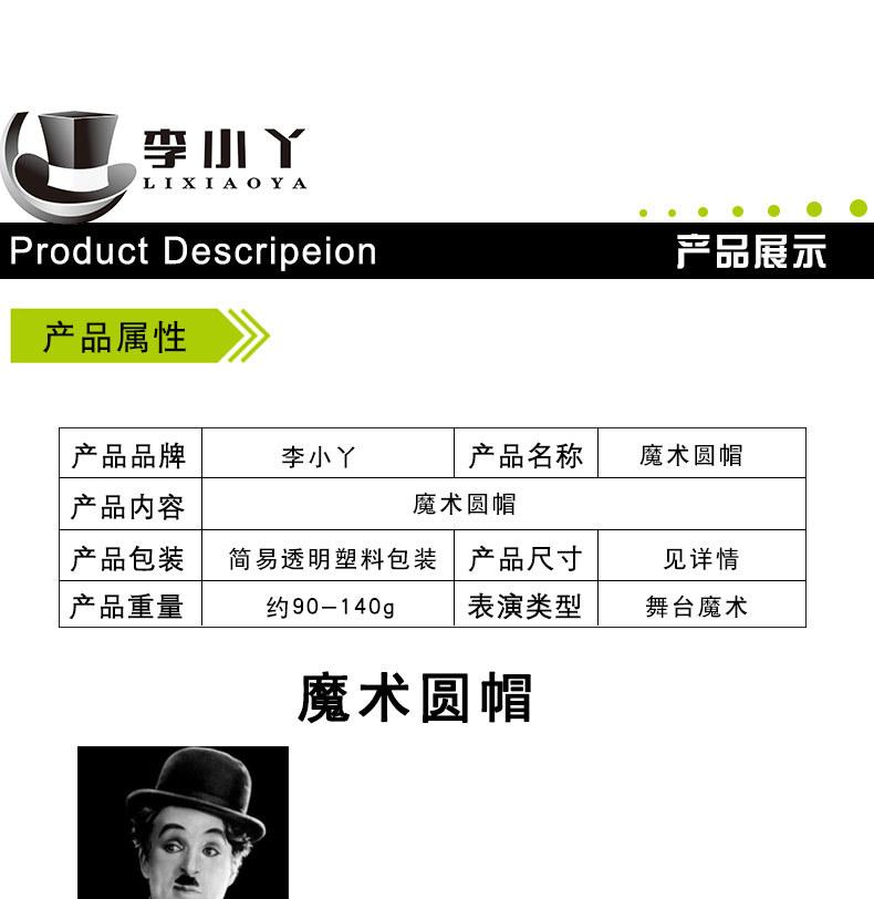 魔术圆帽_01.jpg