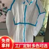 Roupas de proteção direto da fábrica, roupas de isolamento descartáveis, tecido de fiação de mola composto, filme de TPU, tecido respirável e permeável à umidade