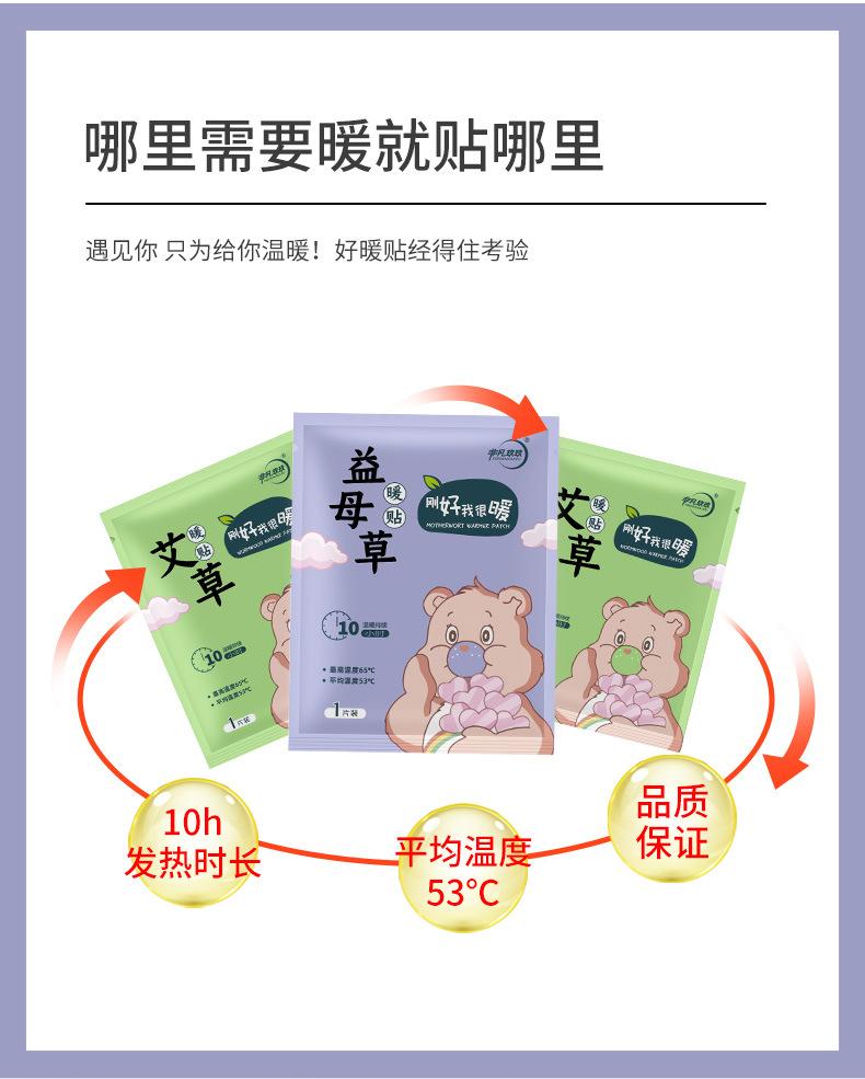 新款暖贴-详情1-06