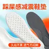 Palmilhas de PU látex ultra macias, absorventes de suor, resistentes a odores, respiráveis, absorventes de choque, super macias para homens e mulheres, projetadas para ficar em pé por longos períodos sem dor