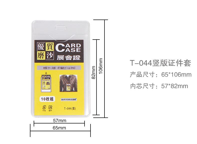 大皮院磨砂790_06