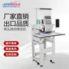 Máquina de Bordado por Computadora Inteligente Mini de un Solo Cabezal Qihong Bordado Plano Bordado Listo para Usar Bordado de 12 Agujas 9 Agujas Multifunción