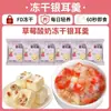 Sopa de Tremella Liofilizada Sin Cocinar Instantánea Sopa de Nido de Pájaro y Tremella Lista para Comer Dátiles Rojos Longan Bayas de Goji Semillas de Loto Lirio Comida Instantánea Casual