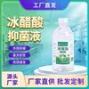 Centennial Sanwei Ácido Acético Glicólico Líquido Antibacteriano 500ml Versão Antiga Grande Capacidade Uso Externo Fabricante Antibacteriano Atacado
